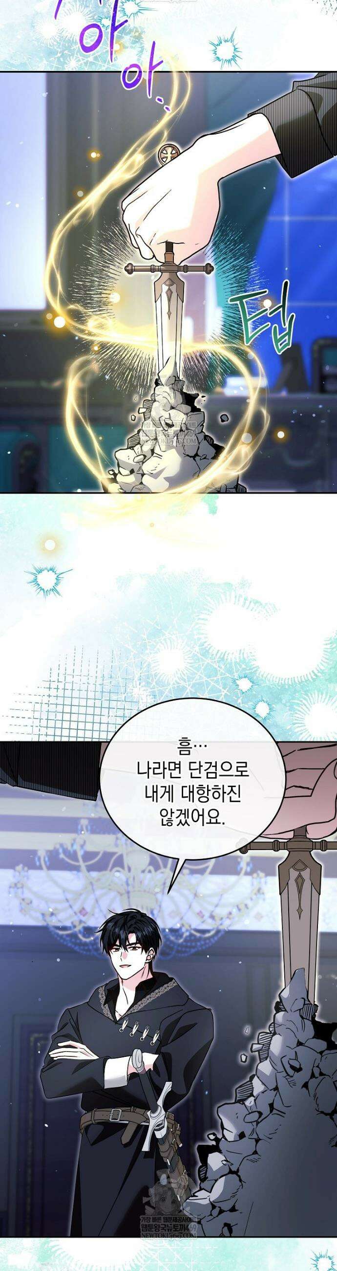 언니가 주인공인데요 75화 30