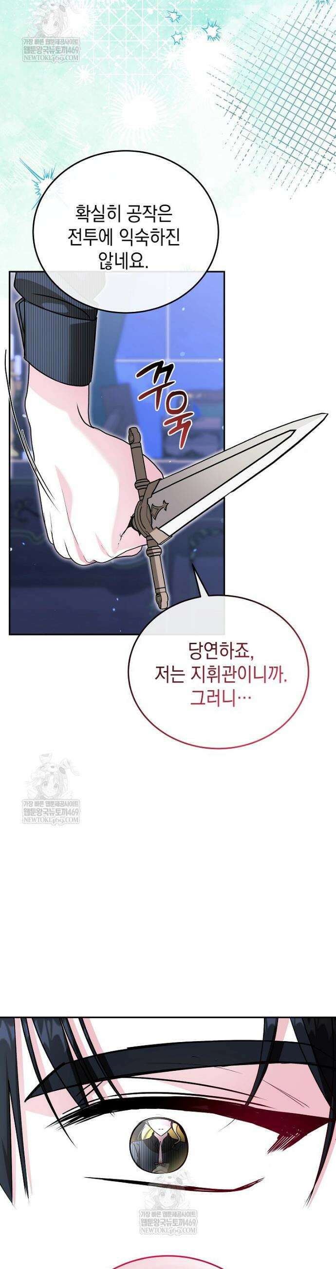 언니가 주인공인데요 75화 31