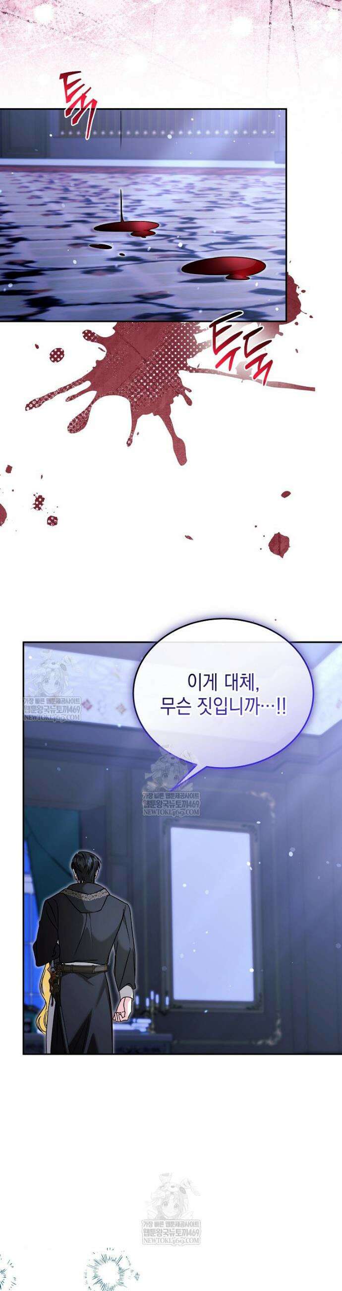언니가 주인공인데요 75화 36