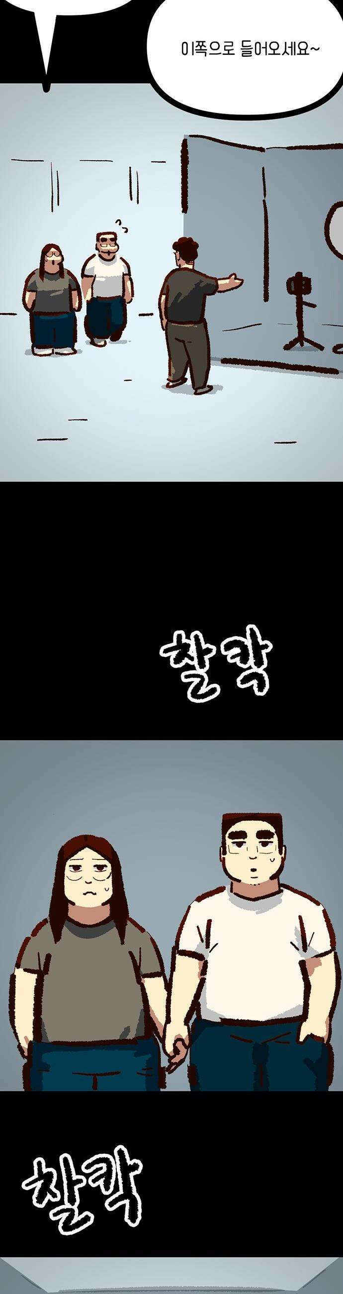무조건 이혼한다 - 25화 2