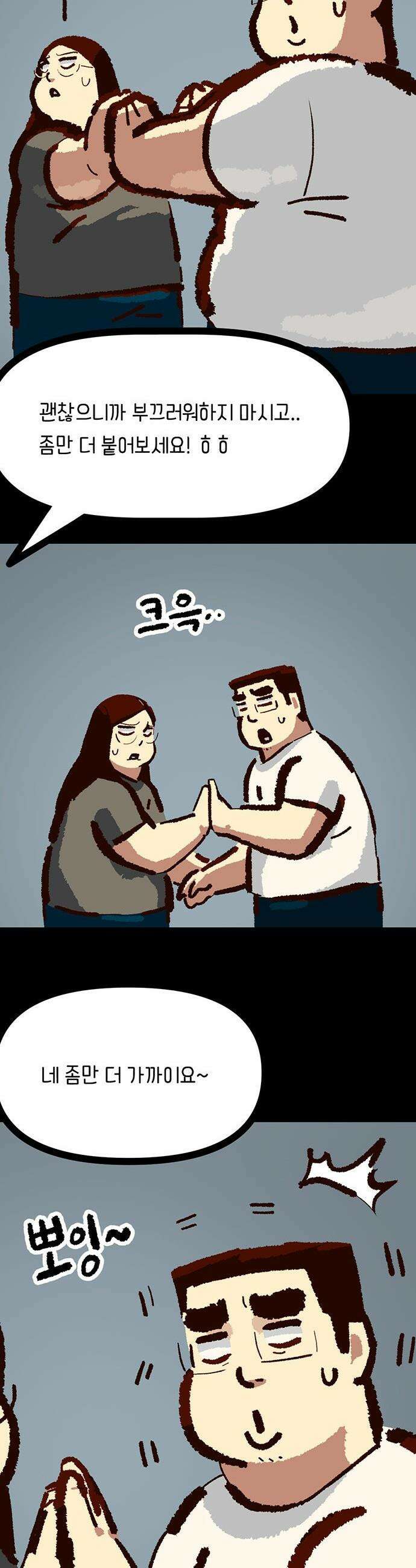 무조건 이혼한다 - 25화 6