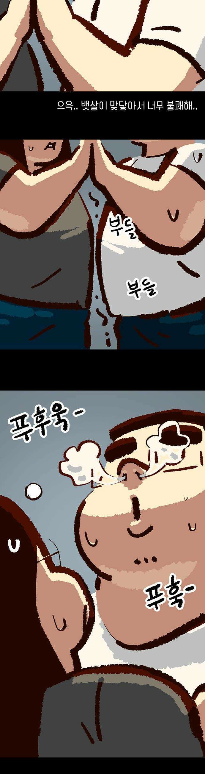 무조건 이혼한다 - 25화 7