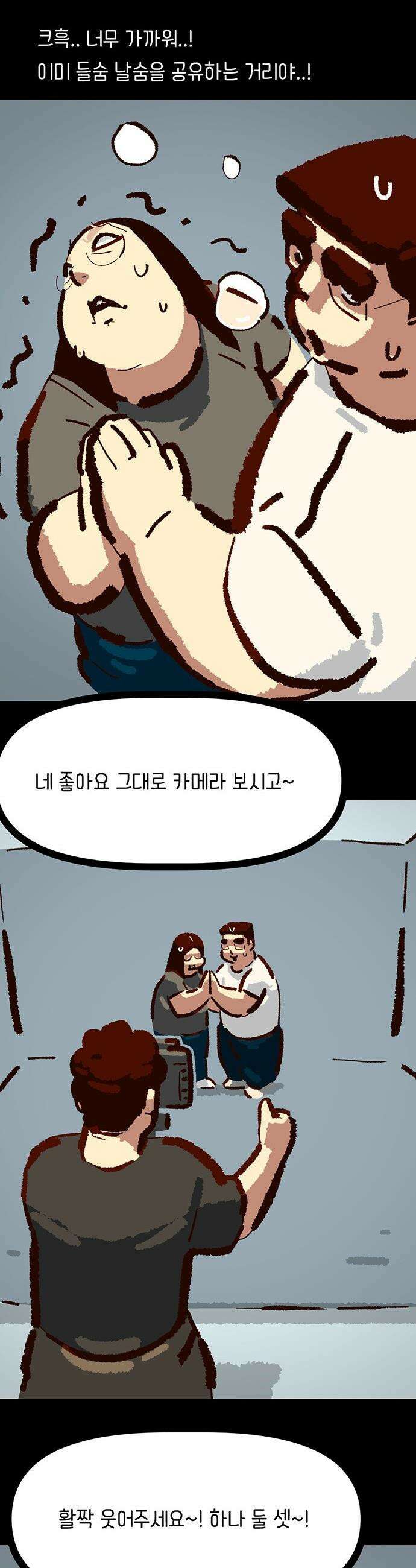 무조건 이혼한다 - 25화 8