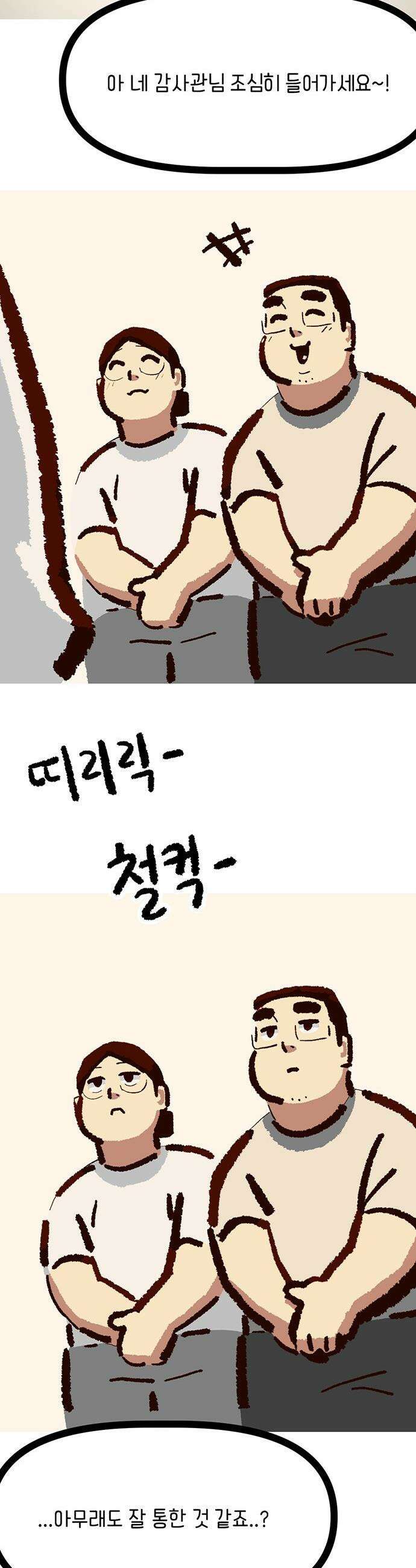 무조건 이혼한다 - 25화 14