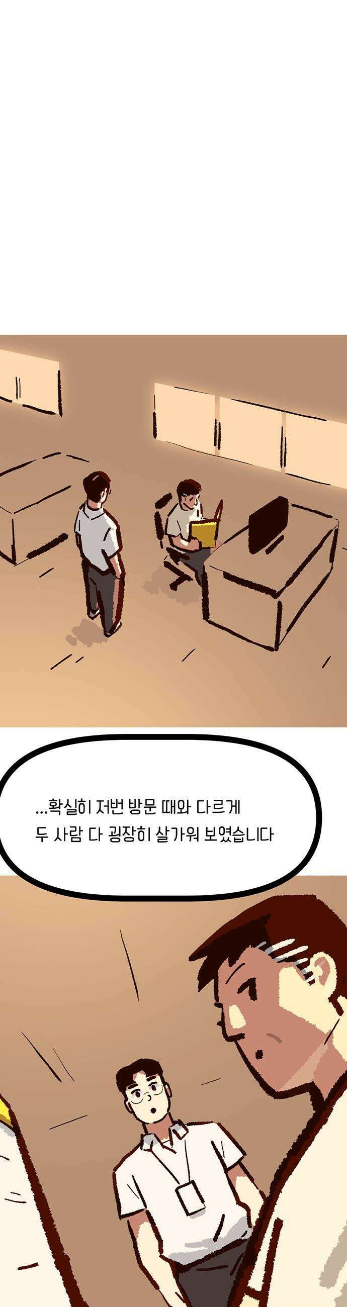 무조건 이혼한다 - 25화 17