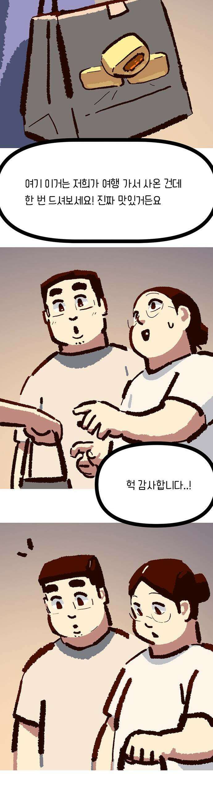 무조건 이혼한다 - 25화 22