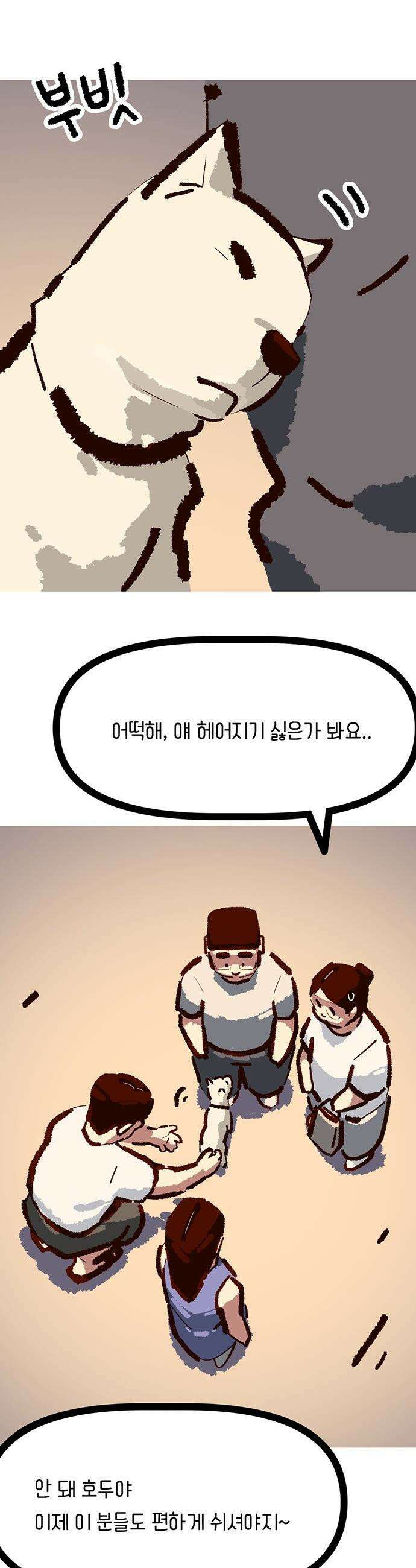무조건 이혼한다 - 25화 23