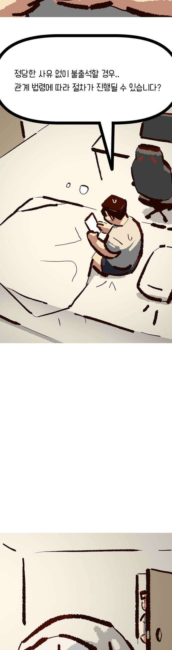 무조건 이혼한다 - 25화 28