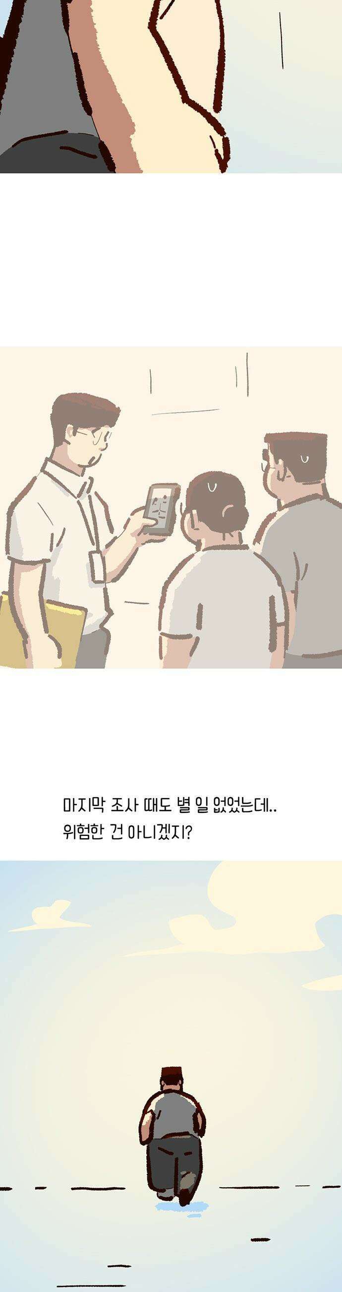 무조건 이혼한다 - 25화 31
