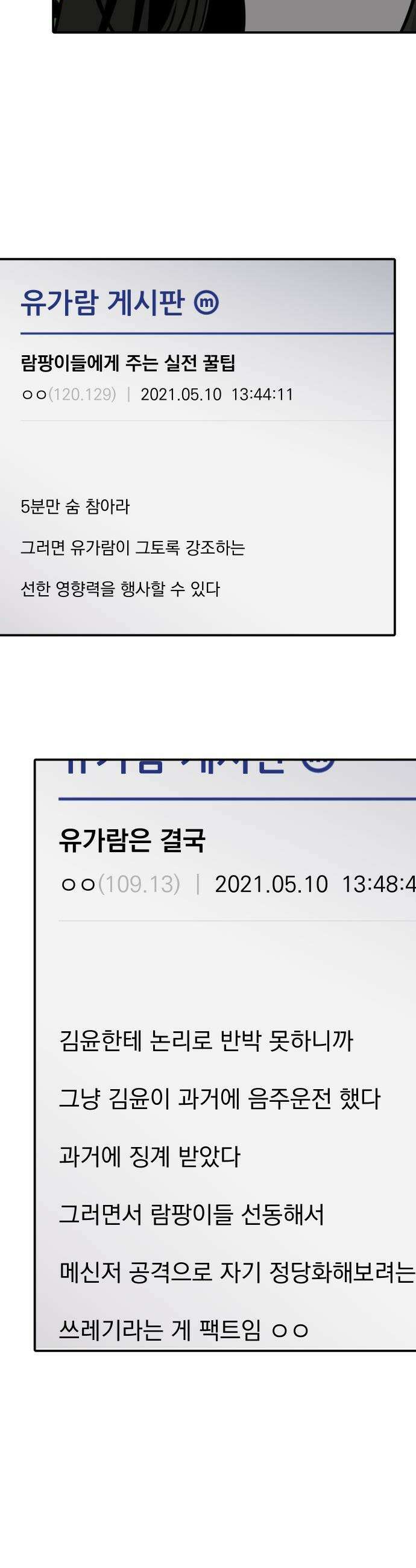 수희0(tngmlek0) - 237화 3