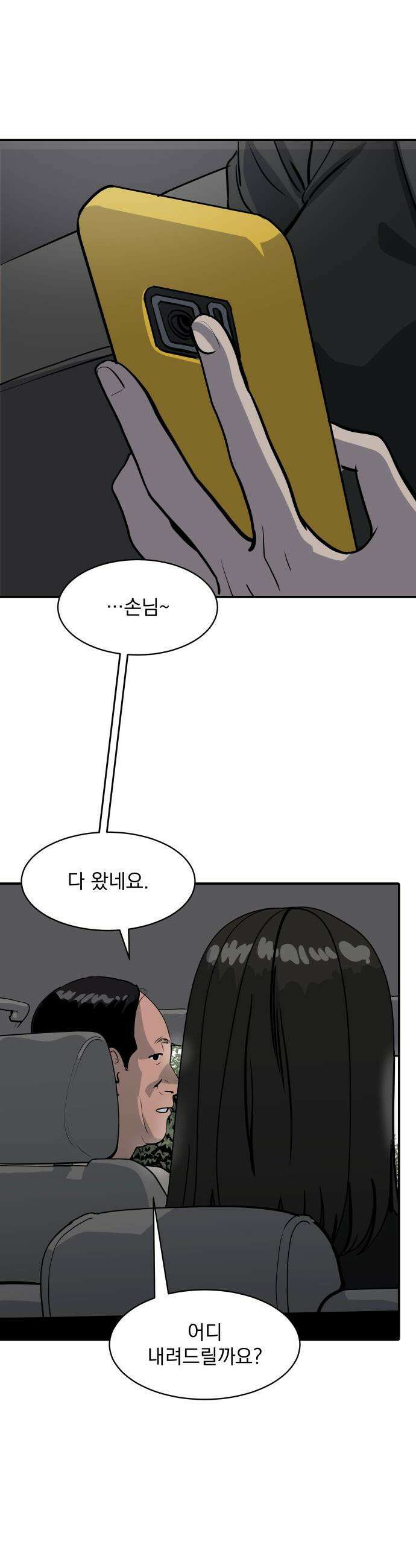 수희0(tngmlek0) - 237화 4