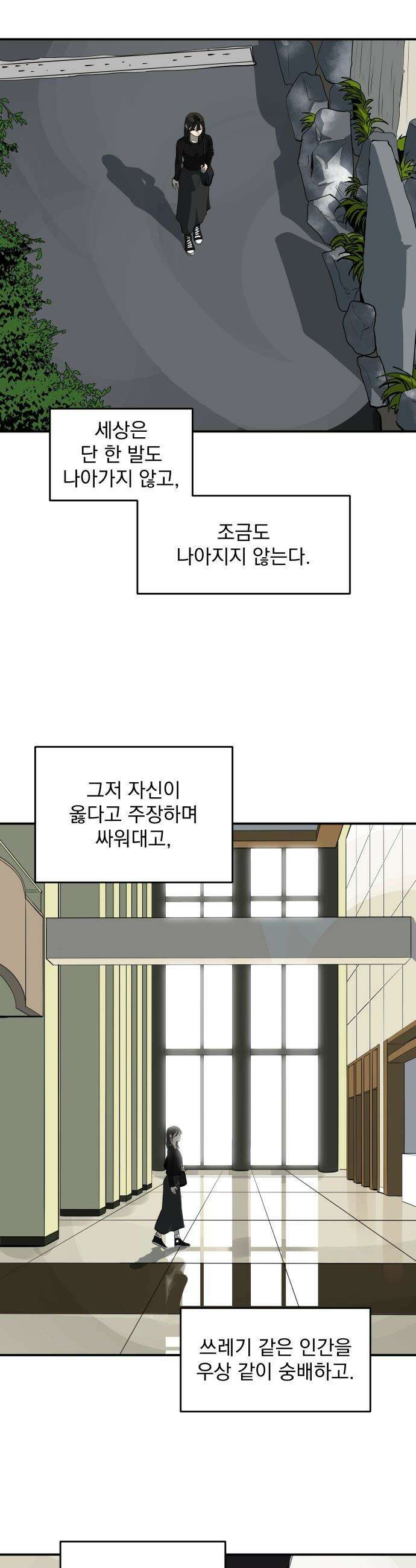 수희0(tngmlek0) - 237화 5
