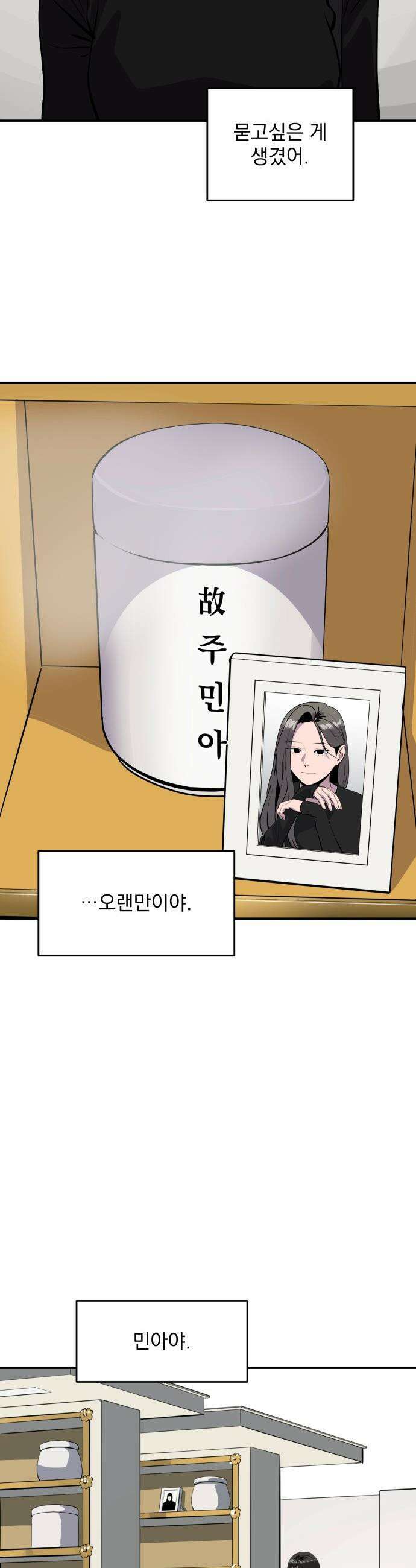 수희0(tngmlek0) - 237화 7