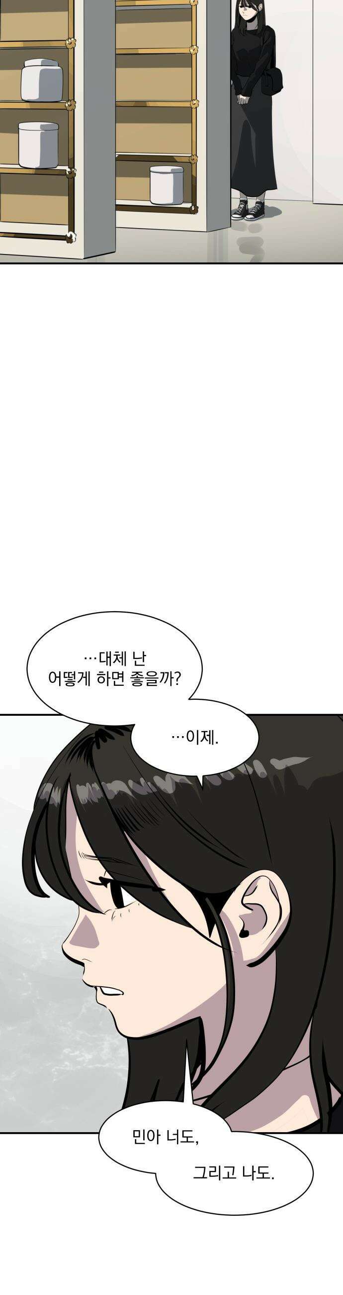 수희0(tngmlek0) - 237화 8