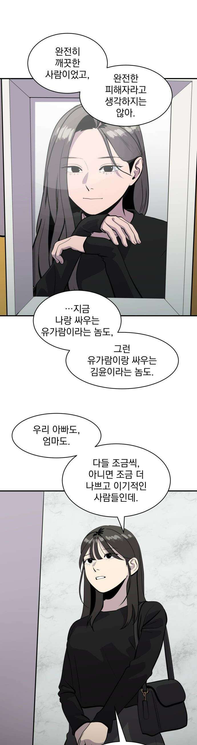 수희0(tngmlek0) - 237화 9