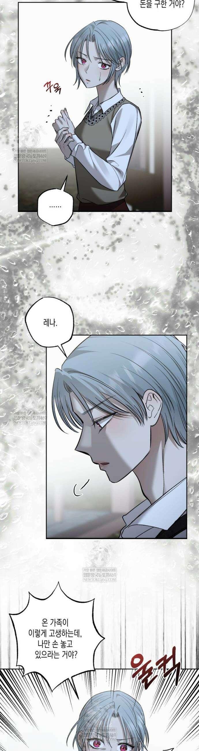 내가 버린 개에게 물렸을 때 93화 13