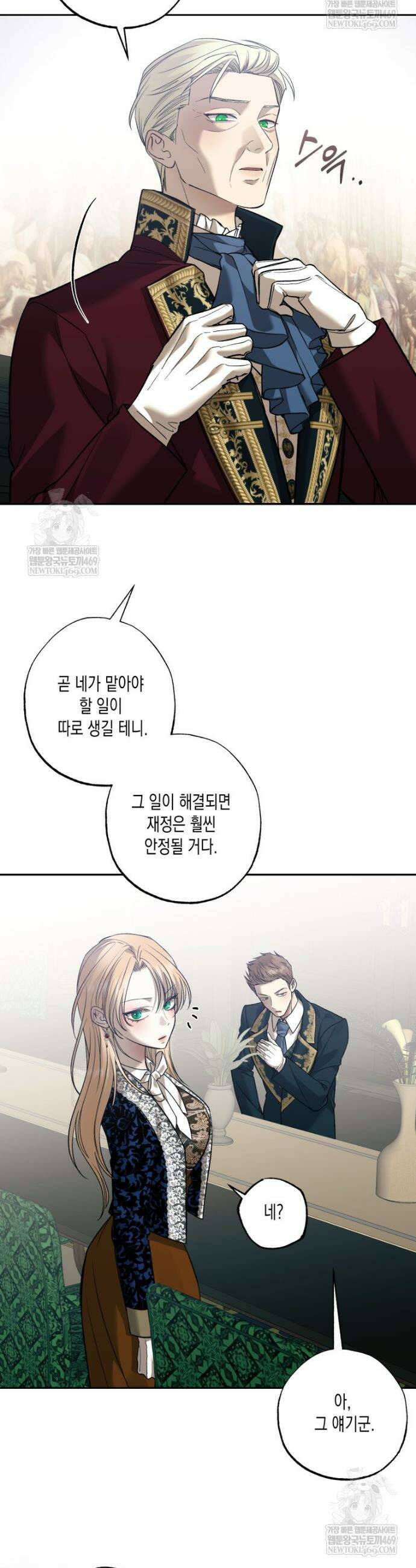 내가 버린 개에게 물렸을 때 93화 22