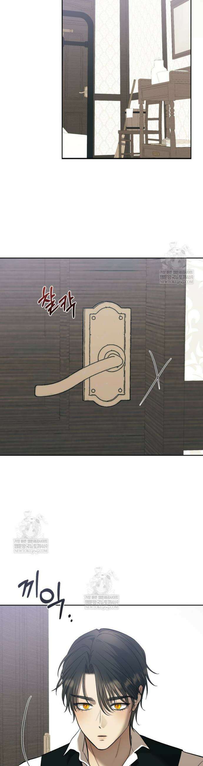 내가 버린 개에게 물렸을 때 93화 31