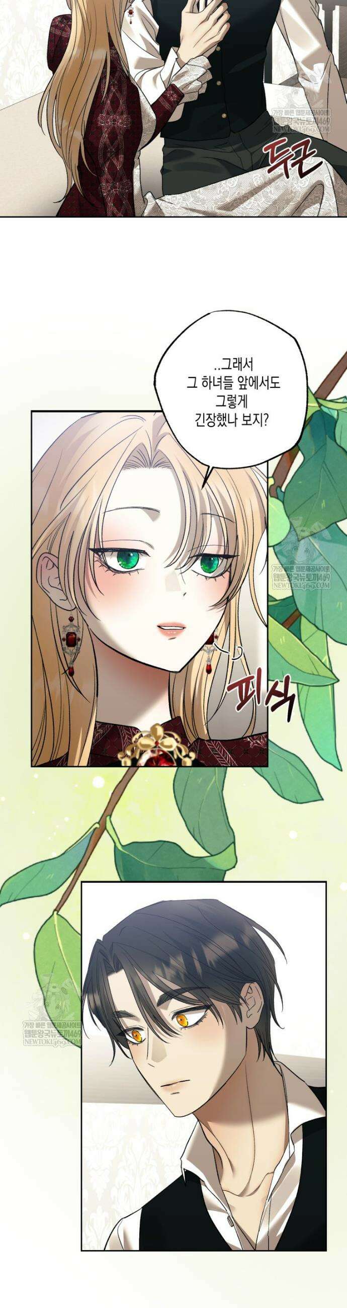 내가 버린 개에게 물렸을 때 93화 40
