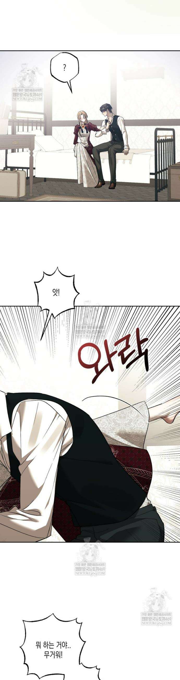 내가 버린 개에게 물렸을 때 93화 41