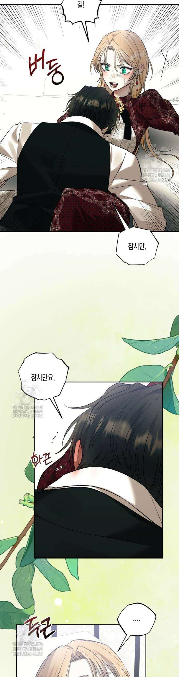 내가 버린 개에게 물렸을 때 93화 42
