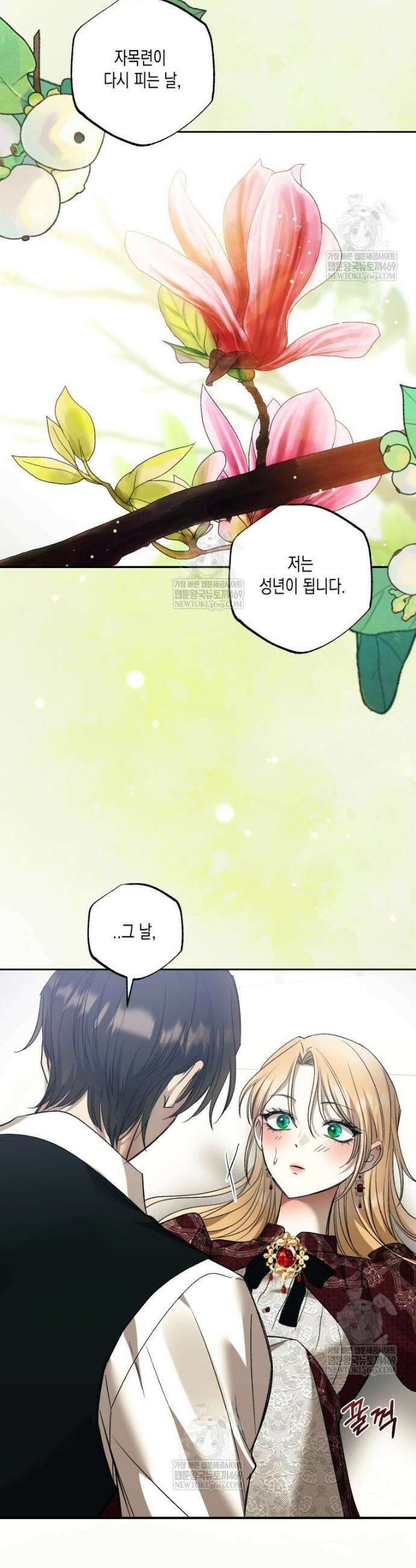 내가 버린 개에게 물렸을 때 93화 49