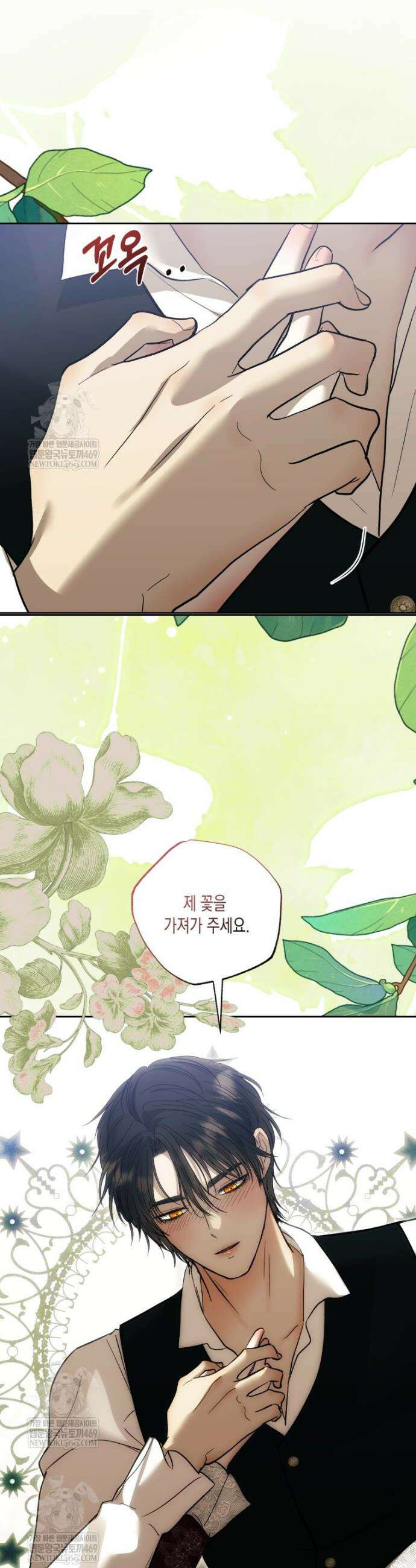 내가 버린 개에게 물렸을 때 93화 50