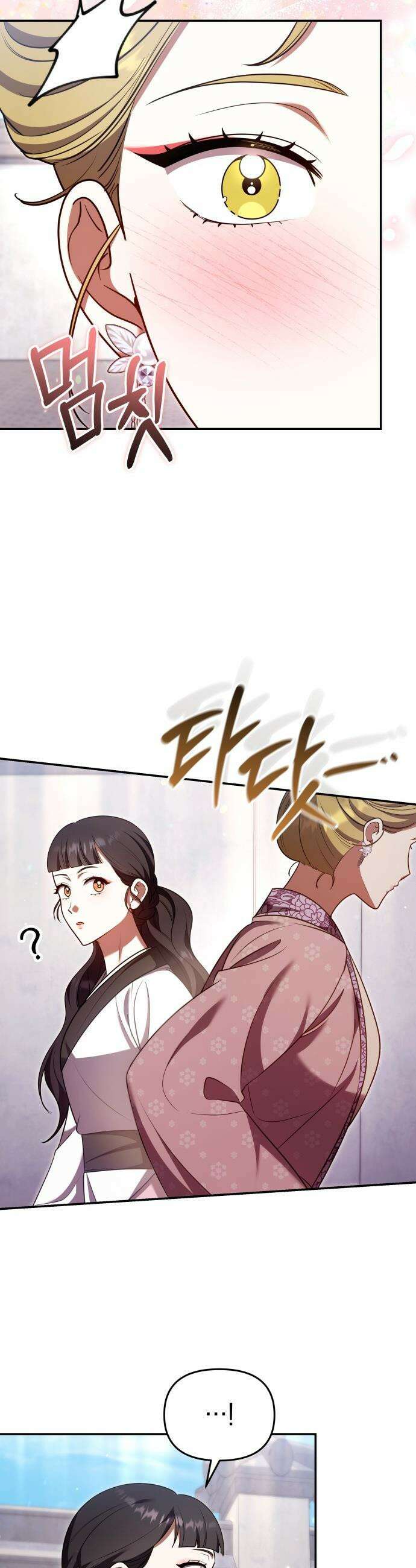 고수, 후궁으로 깨어나다 - 140화 앞으로 영원히 16