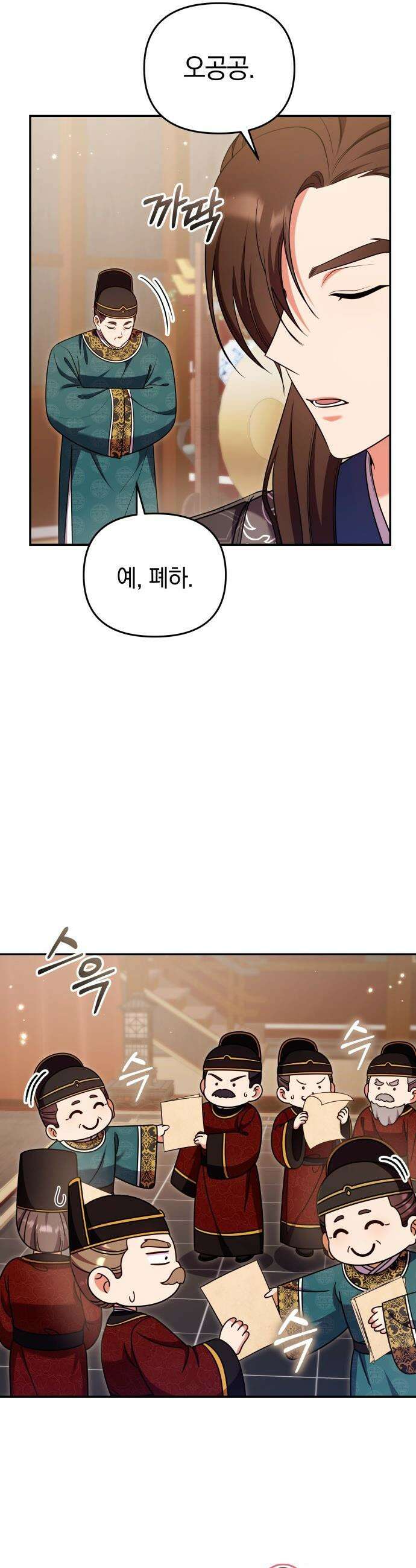 고수, 후궁으로 깨어나다 - 140화 앞으로 영원히 27
