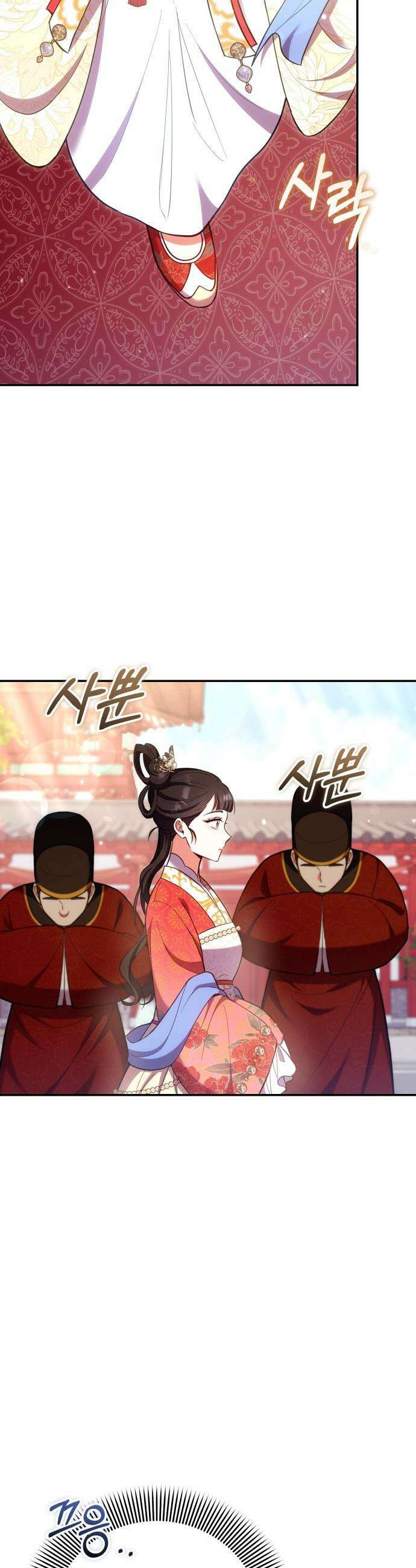 고수, 후궁으로 깨어나다 - 140화 앞으로 영원히 41