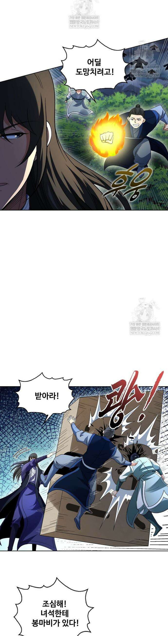 절세무신 690화 5