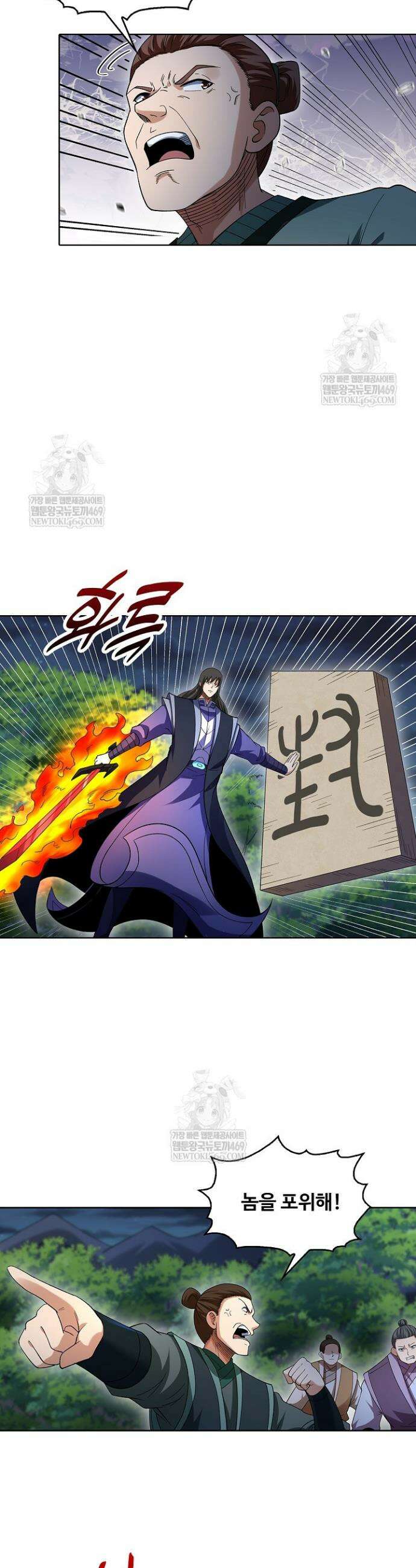 절세무신 690화 6