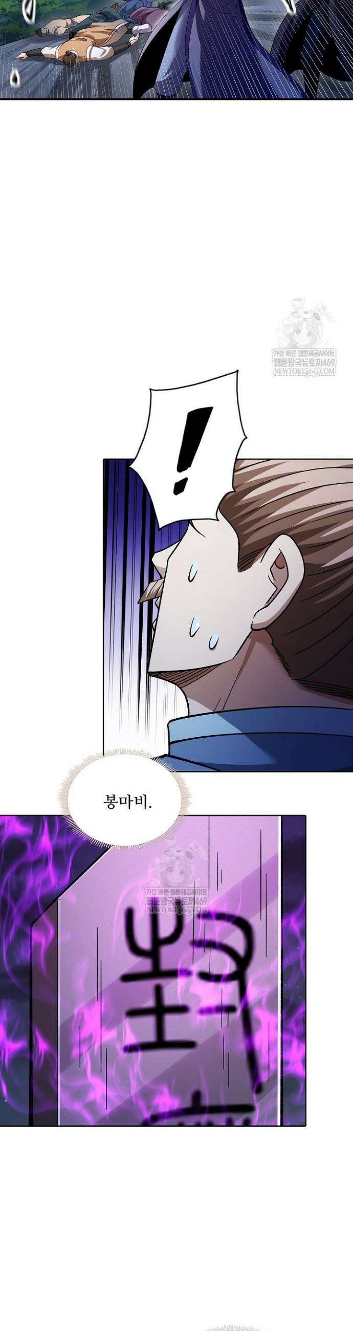 절세무신 690화 8