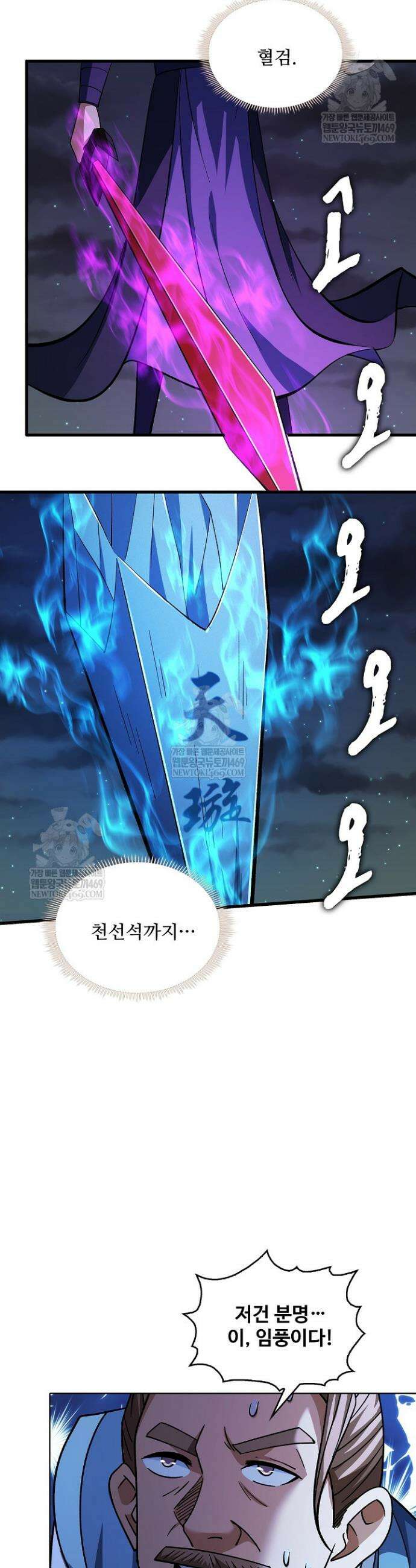 절세무신 690화 9