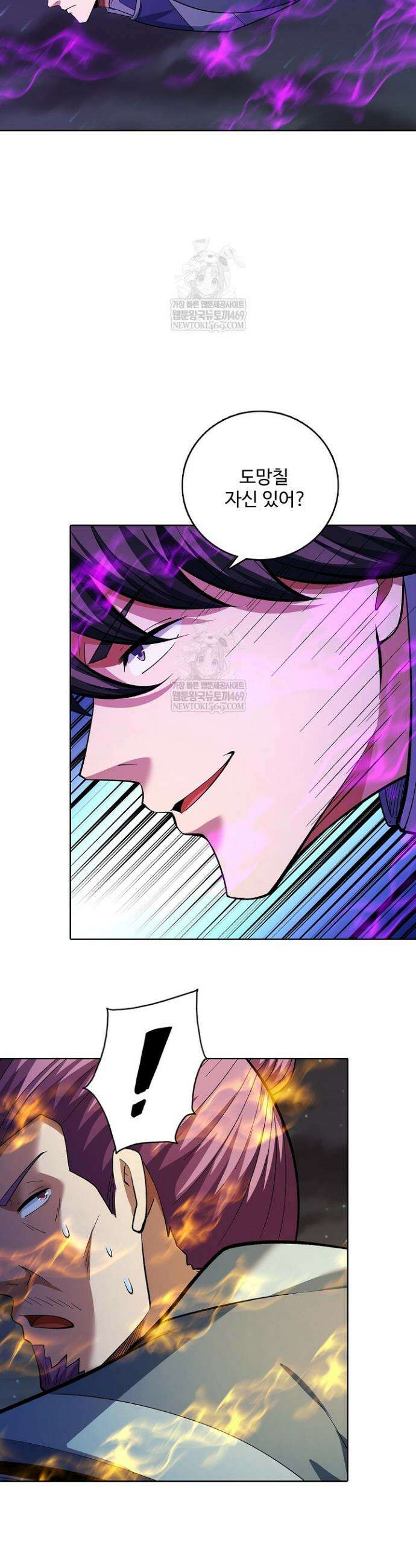 절세무신 690화 16
