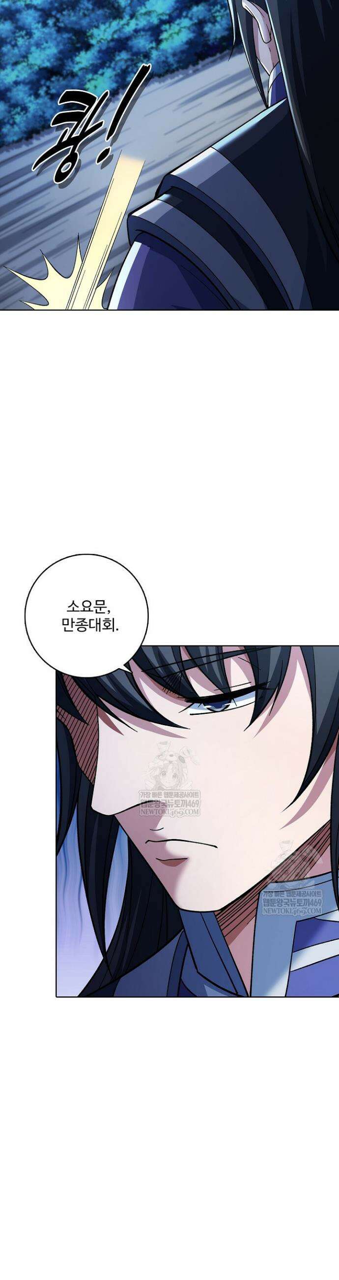 절세무신 690화 21