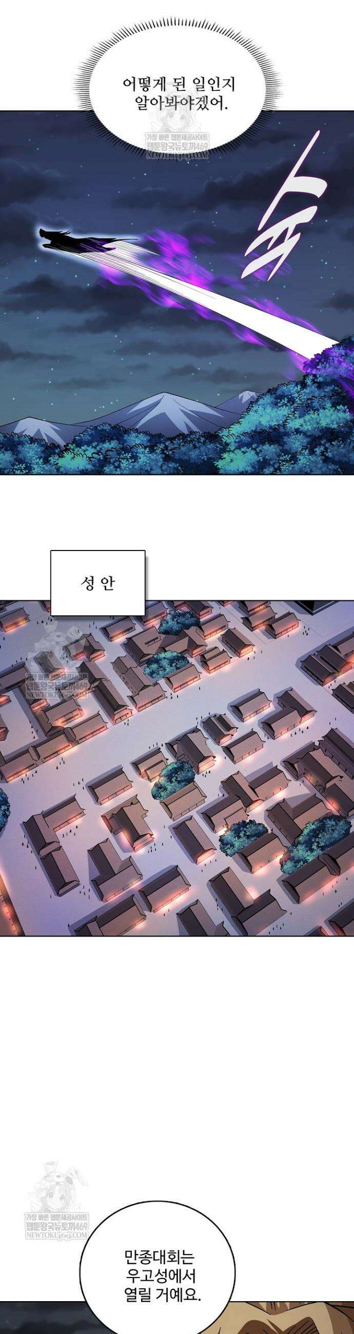 절세무신 690화 22
