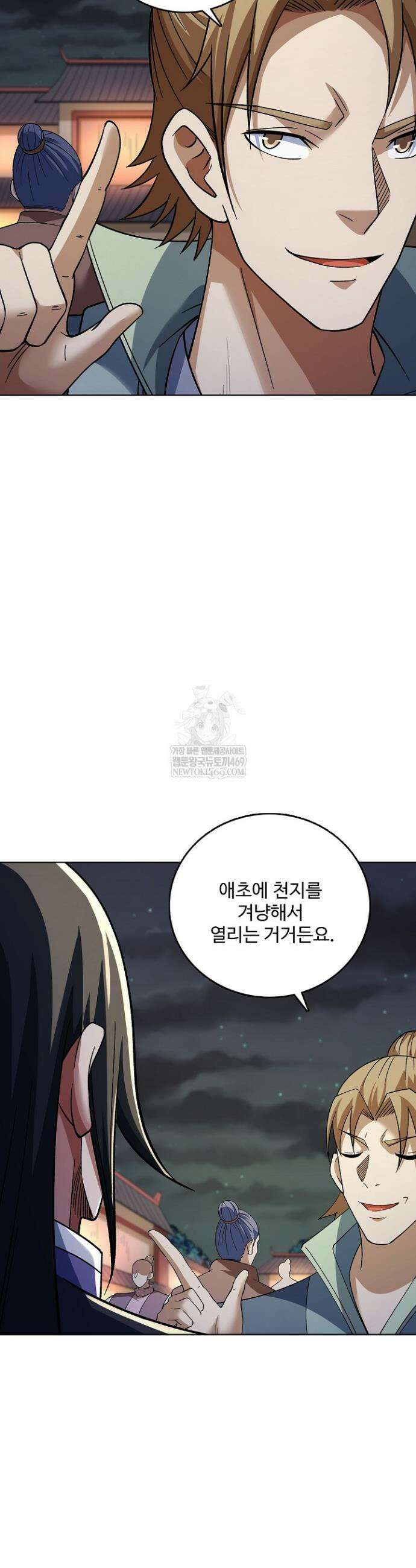 절세무신 690화 23