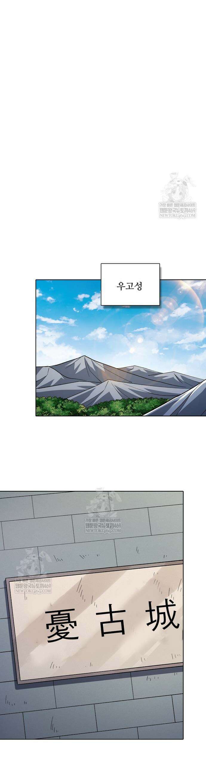 절세무신 690화 25