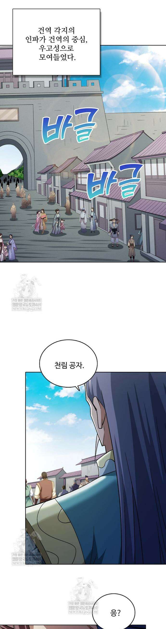 절세무신 690화 26