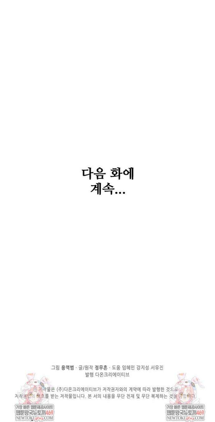 절세무신 690화 28
