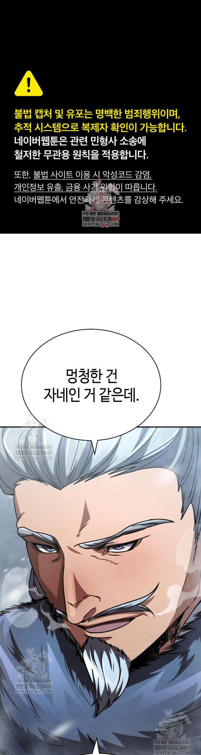 권왕환생 41화 1