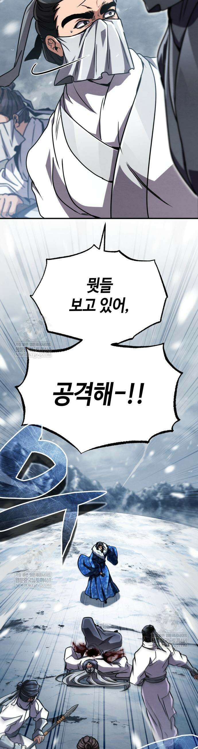 권왕환생 41화 6