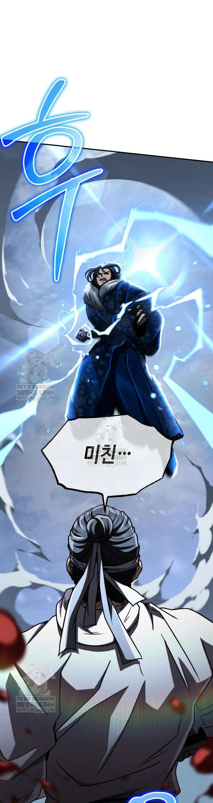 권왕환생 41화 11