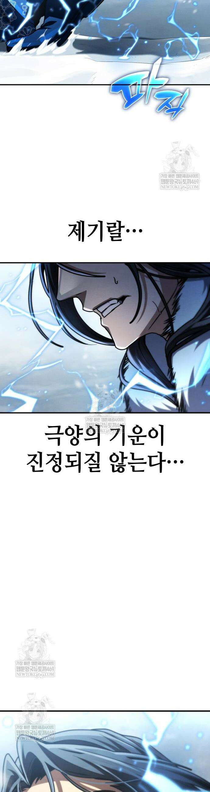 권왕환생 41화 16