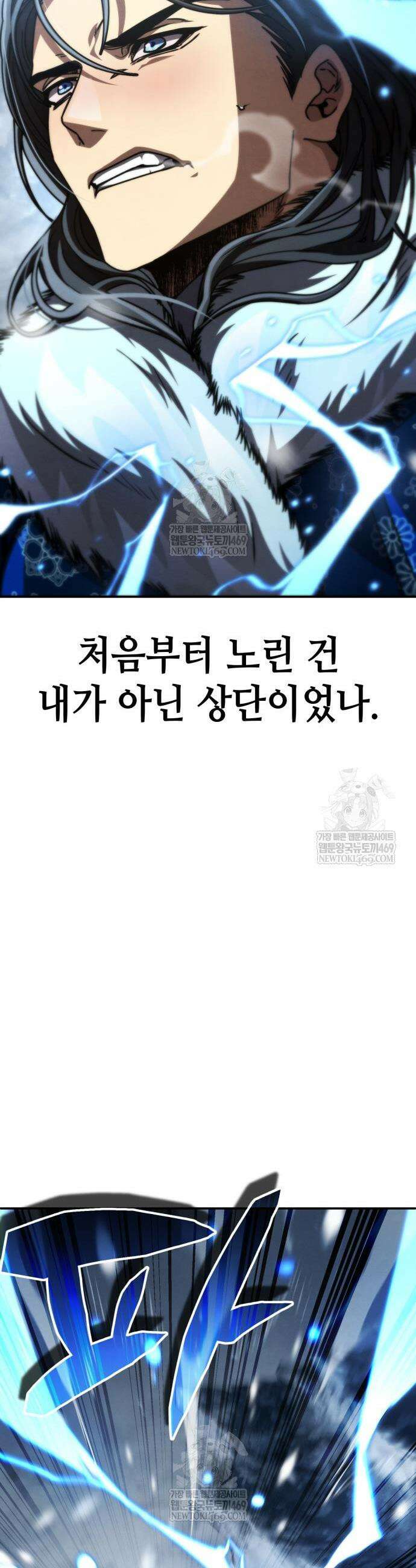 권왕환생 41화 17