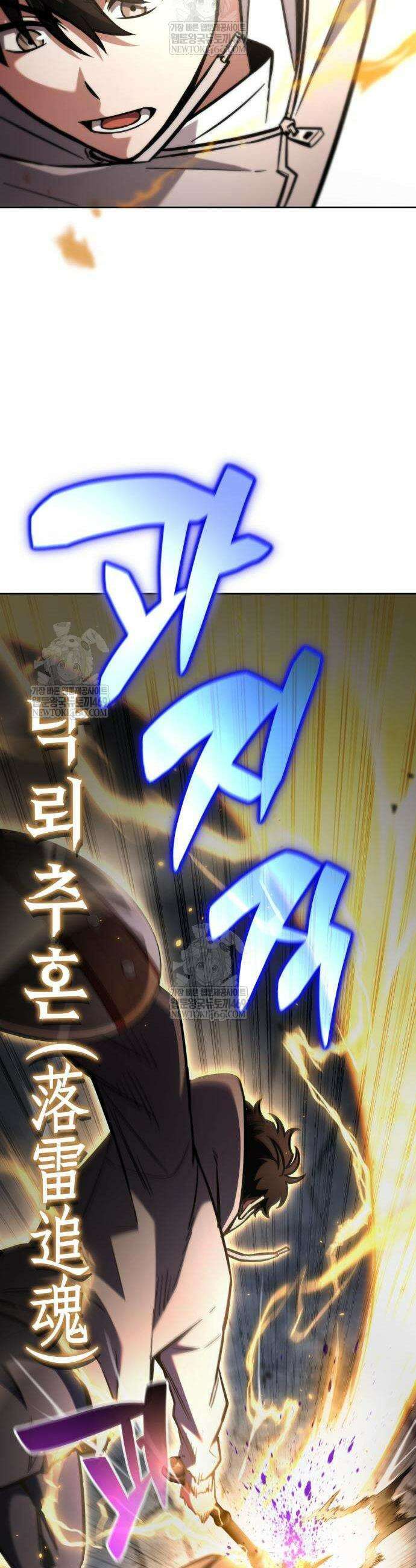 하남자의 탑 공략법 16화 6