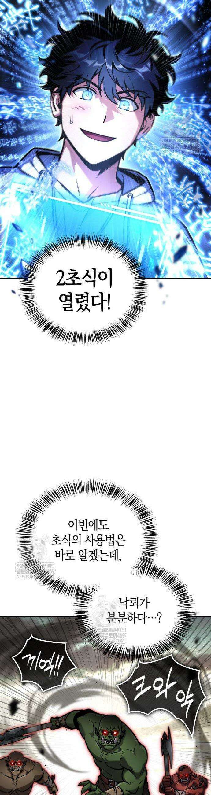 하남자의 탑 공략법 16화 12