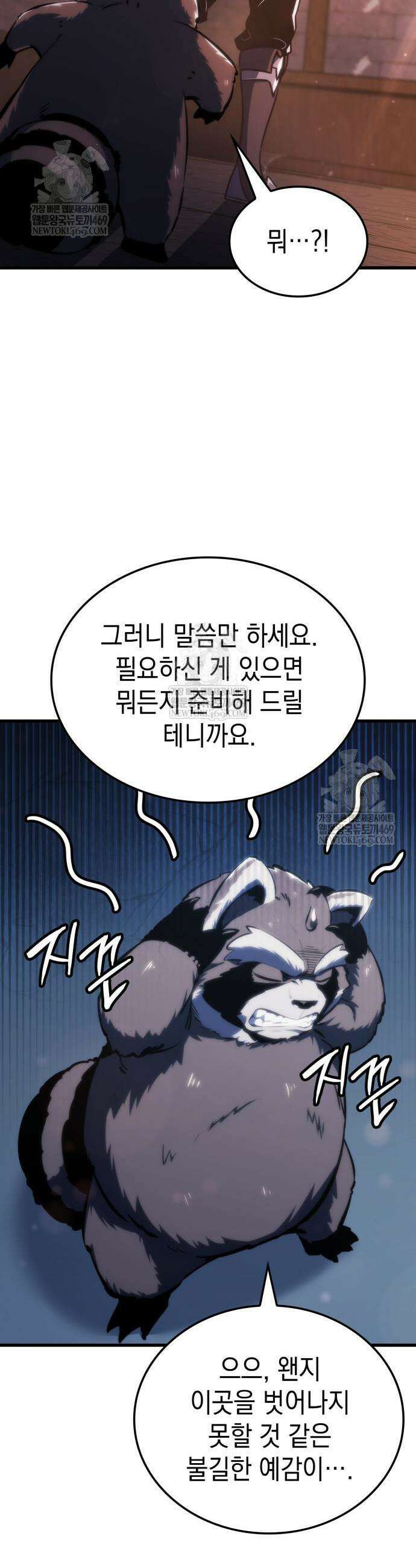 브레이커즈 59화 3