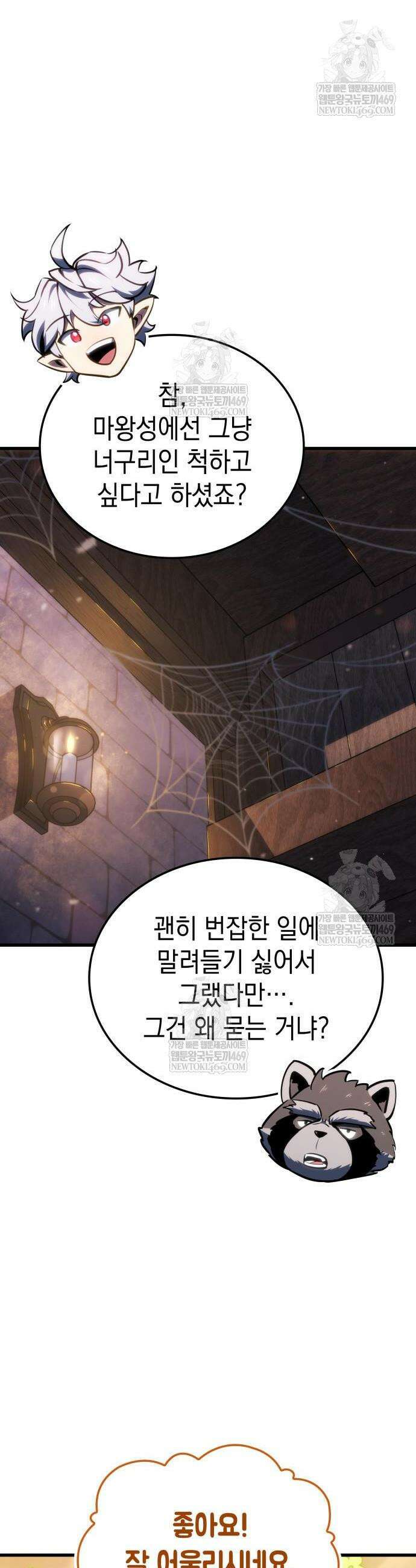 브레이커즈 59화 4